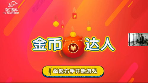 体感互动系统 让节庆活动“动”起来的秘密武器